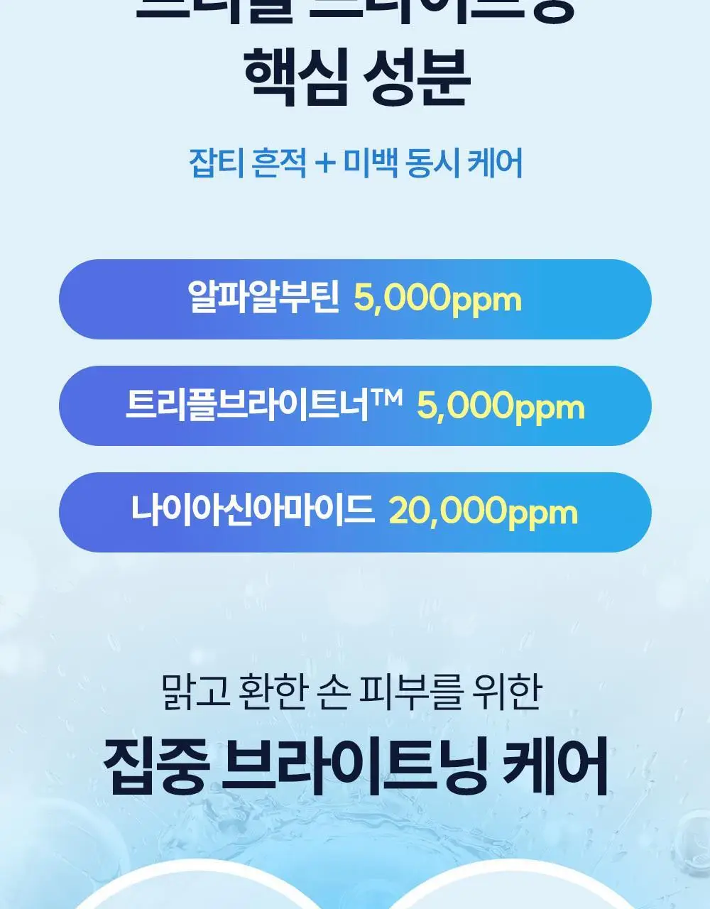 [NEW/자외선차단] 데싱디바 토닝글로우 UV 선 핸드 세럼 50ml 상세페이지 22